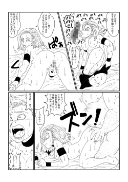 Page 50 of Re: Sennou Kyouikugou Hen~ Sono Ichi