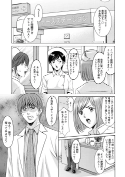 Page 121 of Oshikake Byouin Netorare-ka