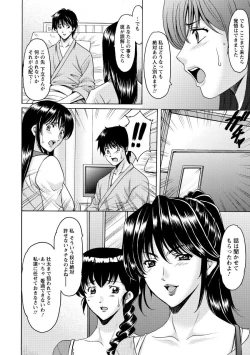 Page 148 of Oshikake Byouin Netorare-ka