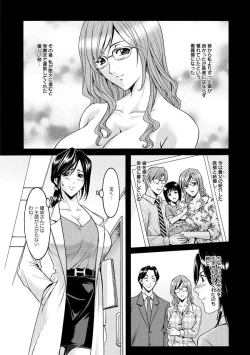Page 12 of Niku Joi Gifu ni Ochita Teishuku Bizuma