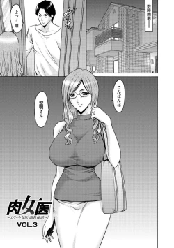 Page 47 of Niku Joi Gifu ni Ochita Teishuku Bizuma