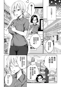 Page 2 of Oshiete! Shisho!! | 告诉我嘛! 师父－!!