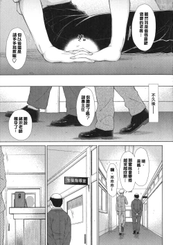 Page 196 of Maru Maru Maru Suki na Boku no Yome ga Onna Kyoushi na Ken - She likes sexual intercourse in wives. | 很喜歡愛愛的我的妻子是女教師事件