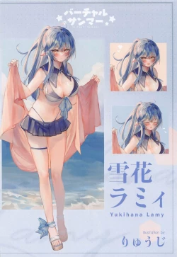 Page 7 of Virtual Summer