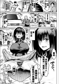 Page 15 of Moto Yariman Gal no Shiawase