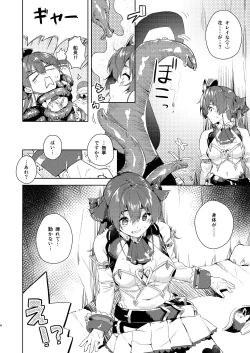 Page 4 of Risei no Shibireru Amai Doku