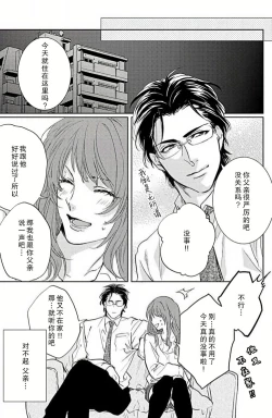 Page 10 of koi wa ninkyō | 恋即侠义