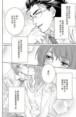 Page 11 of koi wa ninkyō | 恋即侠义