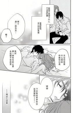 Page 16 of koi wa ninkyō | 恋即侠义