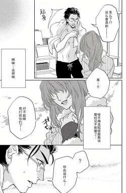 Page 22 of koi wa ninkyō | 恋即侠义