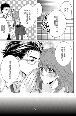 Page 30 of koi wa ninkyō | 恋即侠义