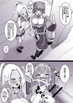 Page 6 of The Futanari Neighbourhod 〇ik-Toker