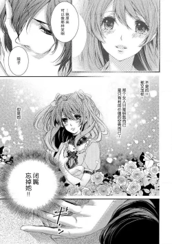 Page 15 of hana moyuru-goro ni… | 花燃之时