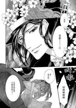 Page 18 of hana moyuru-goro ni… | 花燃之时