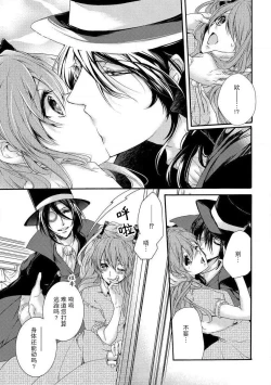 Page 19 of hana moyuru-goro ni… | 花燃之时