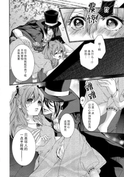 Page 20 of hana moyuru-goro ni… | 花燃之时