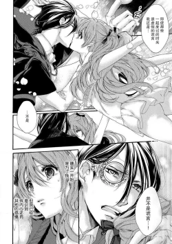 Page 26 of hana moyuru-goro ni… | 花燃之时