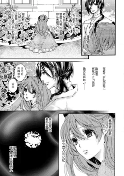 Page 7 of hana moyuru-goro ni… | 花燃之时