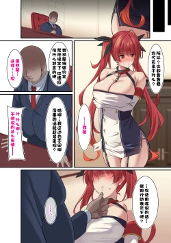 Page 14 of オレの彼女がデカチン上官に寝取られた