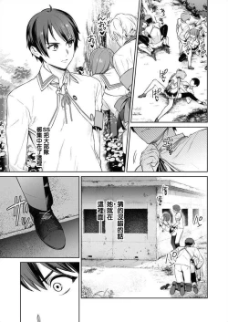 Page 103 of Nukitashi單行本版 第三卷 | 住在拔作一樣的島嶼上的我究竟該怎麽辦呢?