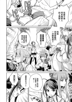 Page 106 of Nukitashi單行本版 第三卷 | 住在拔作一樣的島嶼上的我究竟該怎麽辦呢?