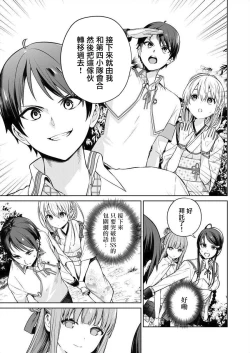 Page 107 of Nukitashi單行本版 第三卷 | 住在拔作一樣的島嶼上的我究竟該怎麽辦呢?