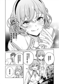 Page 110 of Nukitashi單行本版 第三卷 | 住在拔作一樣的島嶼上的我究竟該怎麽辦呢?