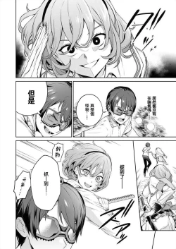 Page 116 of Nukitashi單行本版 第三卷 | 住在拔作一樣的島嶼上的我究竟該怎麽辦呢?