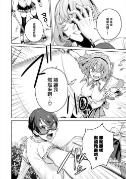 Page 124 of Nukitashi單行本版 第三卷 | 住在拔作一樣的島嶼上的我究竟該怎麽辦呢?