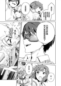 Page 125 of Nukitashi單行本版 第三卷 | 住在拔作一樣的島嶼上的我究竟該怎麽辦呢?