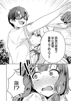 Page 126 of Nukitashi單行本版 第三卷 | 住在拔作一樣的島嶼上的我究竟該怎麽辦呢?