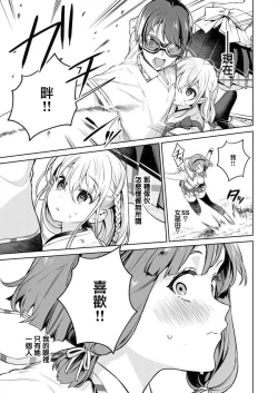 Page 129 of Nukitashi單行本版 第三卷 | 住在拔作一樣的島嶼上的我究竟該怎麽辦呢?