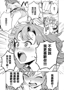 Page 133 of Nukitashi單行本版 第三卷 | 住在拔作一樣的島嶼上的我究竟該怎麽辦呢?