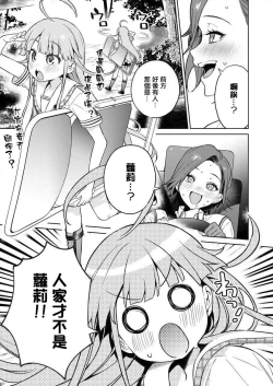 Page 139 of Nukitashi單行本版 第三卷 | 住在拔作一樣的島嶼上的我究竟該怎麽辦呢?