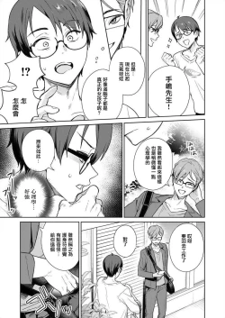 Page 13 of Nukitashi單行本版 第三卷 | 住在拔作一樣的島嶼上的我究竟該怎麽辦呢?