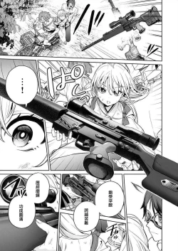 Page 141 of Nukitashi單行本版 第三卷 | 住在拔作一樣的島嶼上的我究竟該怎麽辦呢?