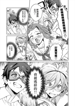 Page 143 of Nukitashi單行本版 第三卷 | 住在拔作一樣的島嶼上的我究竟該怎麽辦呢?