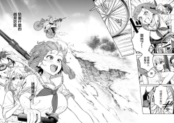 Page 148 of Nukitashi單行本版 第三卷 | 住在拔作一樣的島嶼上的我究竟該怎麽辦呢?