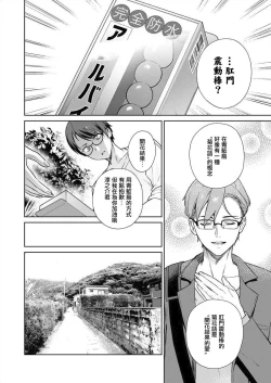 Page 14 of Nukitashi單行本版 第三卷 | 住在拔作一樣的島嶼上的我究竟該怎麽辦呢?