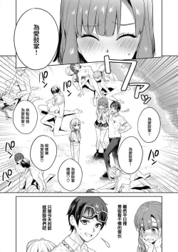 Page 154 of Nukitashi單行本版 第三卷 | 住在拔作一樣的島嶼上的我究竟該怎麽辦呢?
