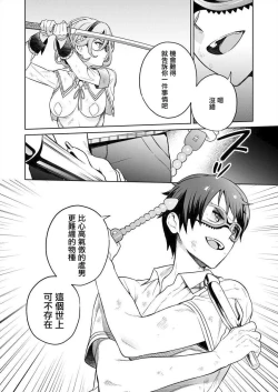 Page 161 of Nukitashi單行本版 第三卷 | 住在拔作一樣的島嶼上的我究竟該怎麽辦呢?