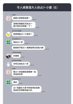 Page 168 of Nukitashi單行本版 第三卷 | 住在拔作一樣的島嶼上的我究竟該怎麽辦呢?