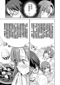 Page 17 of Nukitashi單行本版 第三卷 | 住在拔作一樣的島嶼上的我究竟該怎麽辦呢?