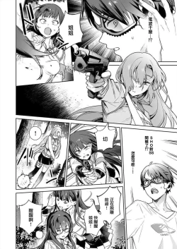 Page 22 of Nukitashi單行本版 第三卷 | 住在拔作一樣的島嶼上的我究竟該怎麽辦呢?