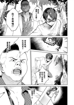 Page 23 of Nukitashi單行本版 第三卷 | 住在拔作一樣的島嶼上的我究竟該怎麽辦呢?