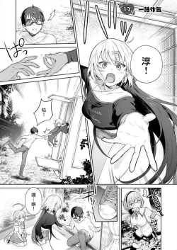 Page 33 of Nukitashi單行本版 第三卷 | 住在拔作一樣的島嶼上的我究竟該怎麽辦呢?