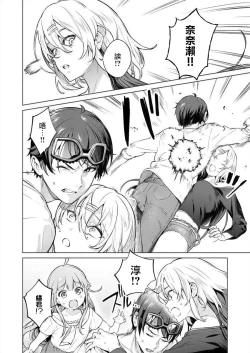 Page 36 of Nukitashi單行本版 第三卷 | 住在拔作一樣的島嶼上的我究竟該怎麽辦呢?