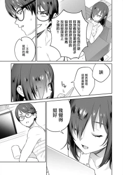 Page 51 of Nukitashi單行本版 第三卷 | 住在拔作一樣的島嶼上的我究竟該怎麽辦呢?