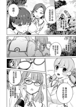 Page 56 of Nukitashi單行本版 第三卷 | 住在拔作一樣的島嶼上的我究竟該怎麽辦呢?