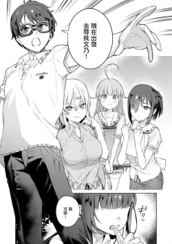 Page 59 of Nukitashi單行本版 第三卷 | 住在拔作一樣的島嶼上的我究竟該怎麽辦呢?